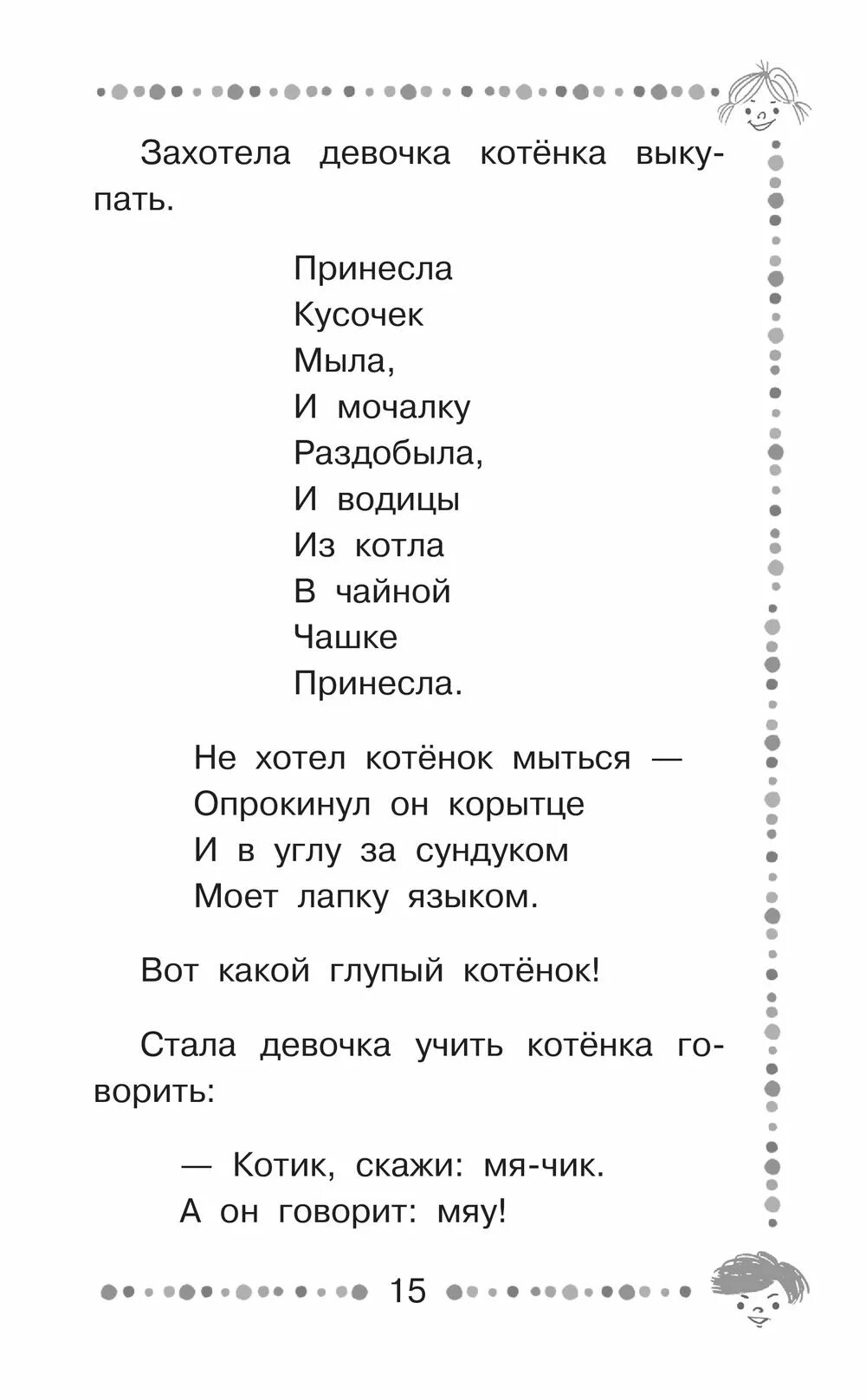 Багаж стихотворение Маршака. Маршак багаж текст. Маршак дама сдавала в багаж. Багаж (стихотворение).