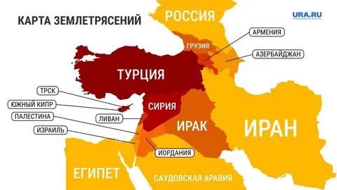 Где трясло