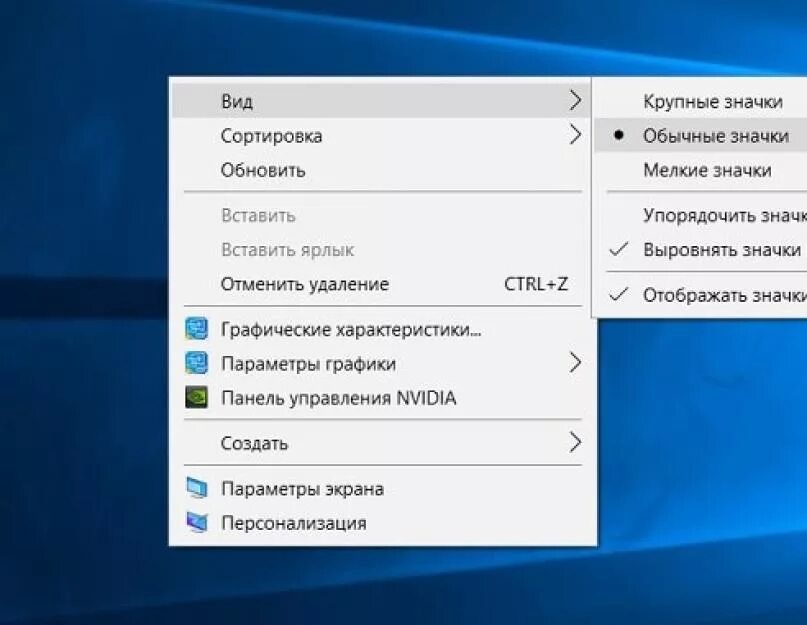 Как сделать чтобы экран уменьшился. Как уменьшить значки на рабочем. как уменьшить значки на ра. как уменьшить значки на рабочем столе. уменьшить значки на экране монитора.