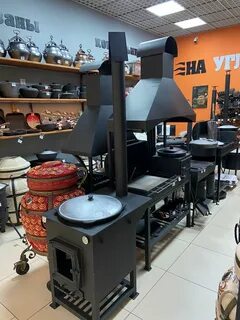 Угли магазин