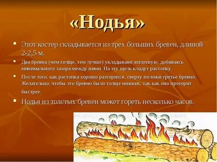 Хорошо стелет