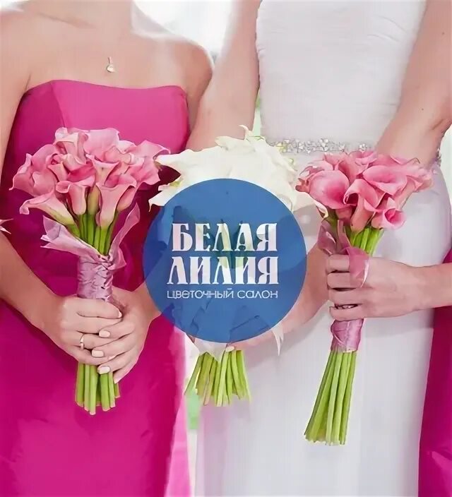 Белая лилия магазин в магнитогорске. Белая лилия, магнитогорск, проспект ленина, 47. Цветы белая лилия магнитогорск. Белая лилия магнитогорск. Цветы белая лилия магнитогорск.