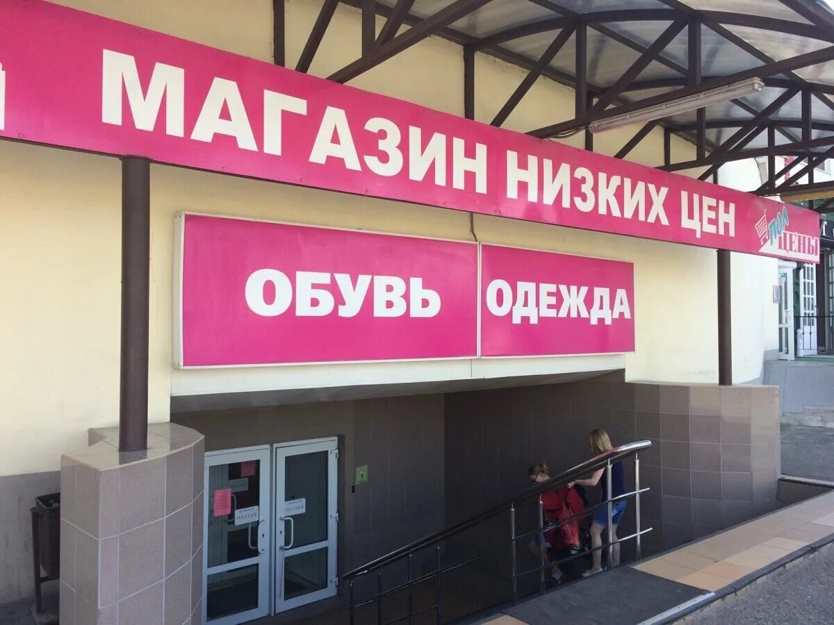 супермаркет да коломна. г. пирс с магазином. магазин да коломна. магазин да в коломне.