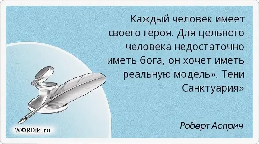 Человек который любит быть один как называется. Бесчувственный человек. бесчувственный человек высказывания. фразы бесчувственного человека. цитаты про ответственность за свою жизнь.