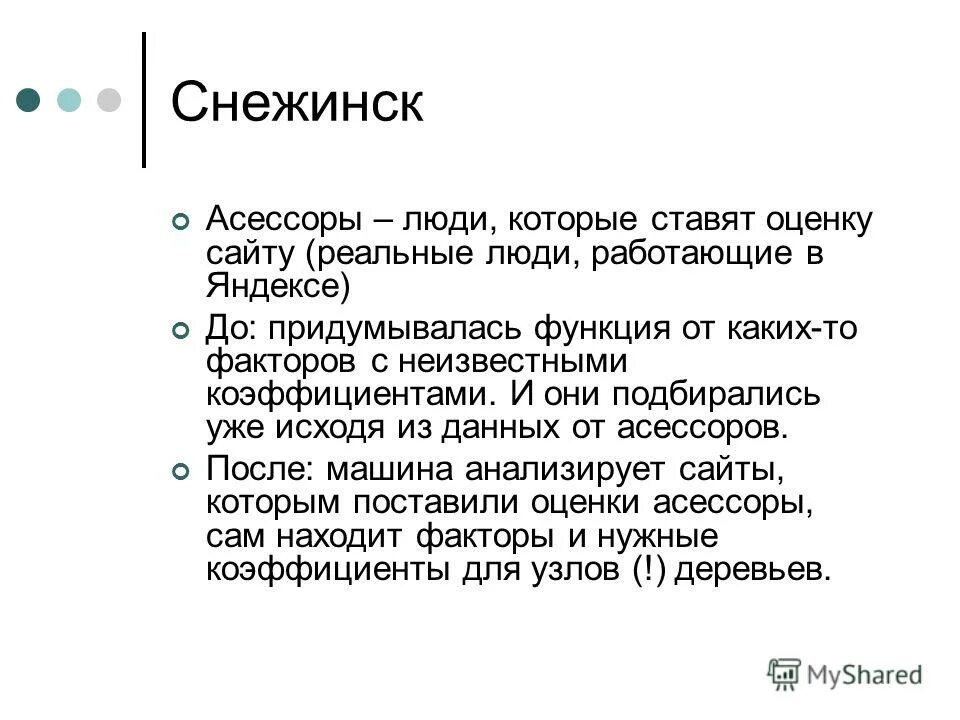 поставить оценку сайту