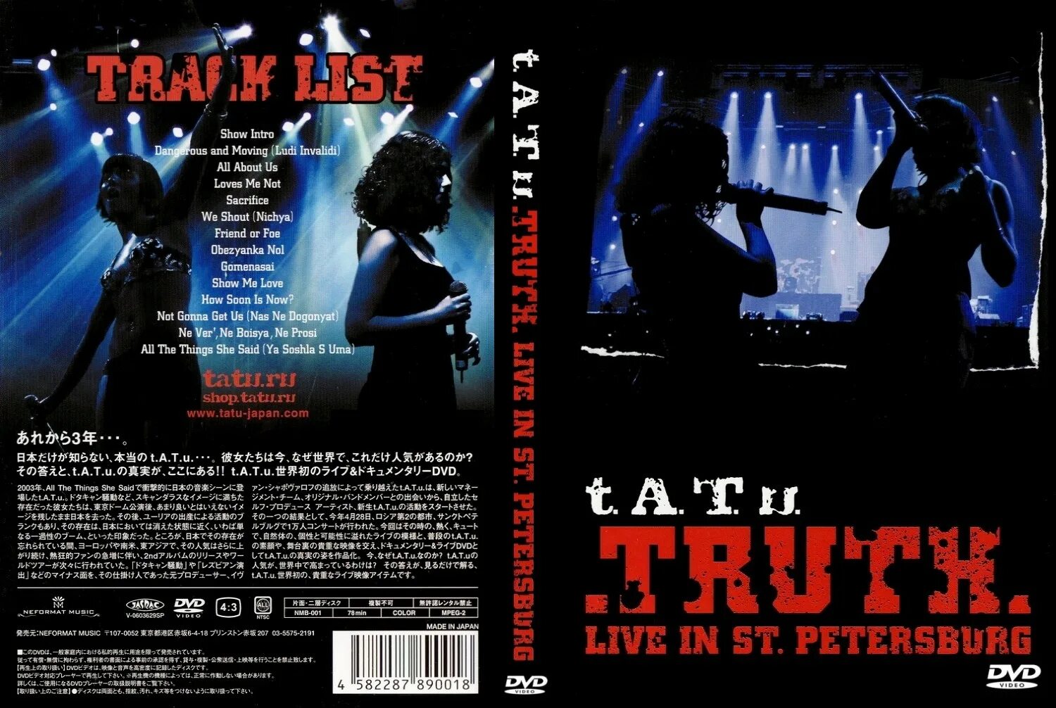 Dangerous and moving. T.a.t.u. концерт 2006. t.a.t.u. dangerous and moving. тату dangerous and moving. t.a.t.u. альбом.