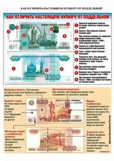 Как распознать деньги