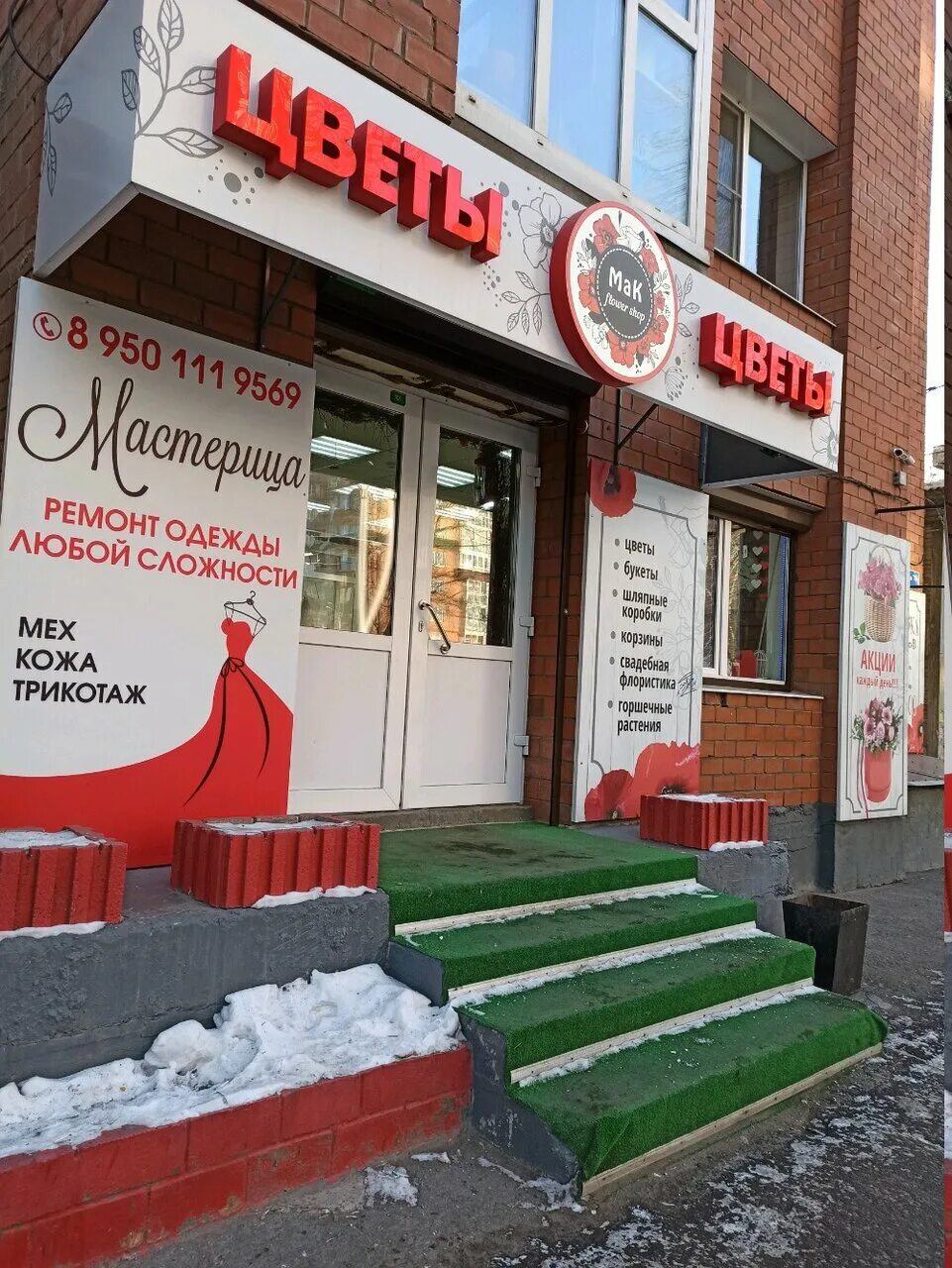 Депутатская 78 иркутск. Депутатская 78 корпус 1 тюмень. Депутатская 78. Депутатская 78 иркутск. Ретро пивной магазин.
