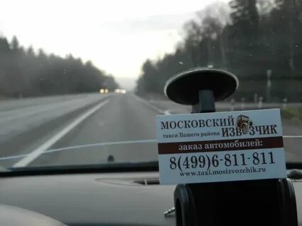 Такси софрино