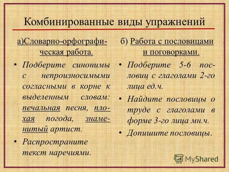 произносимой сголасноц. антоним к слову скучная с непроизносимой согласной. правописание слов с непроизносимым согласным звуком в корне. синоним к слову героический с непроизносимой согласной ответ. слова с непроизносимыми согласными в корне слова.