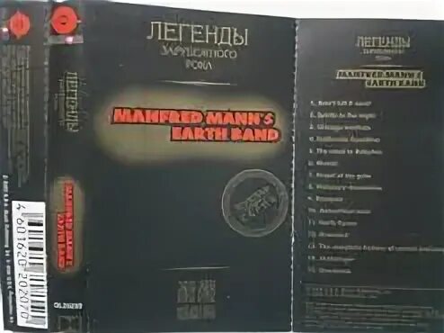 Слушать легенды рока лучшее золотая