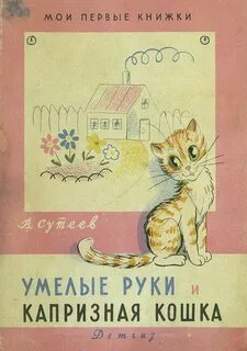 Кошечка сборник