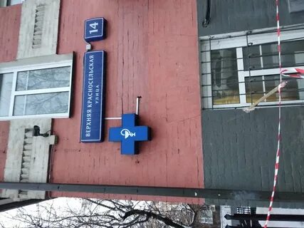 Красносельская ветеринарная лечебница верхняя