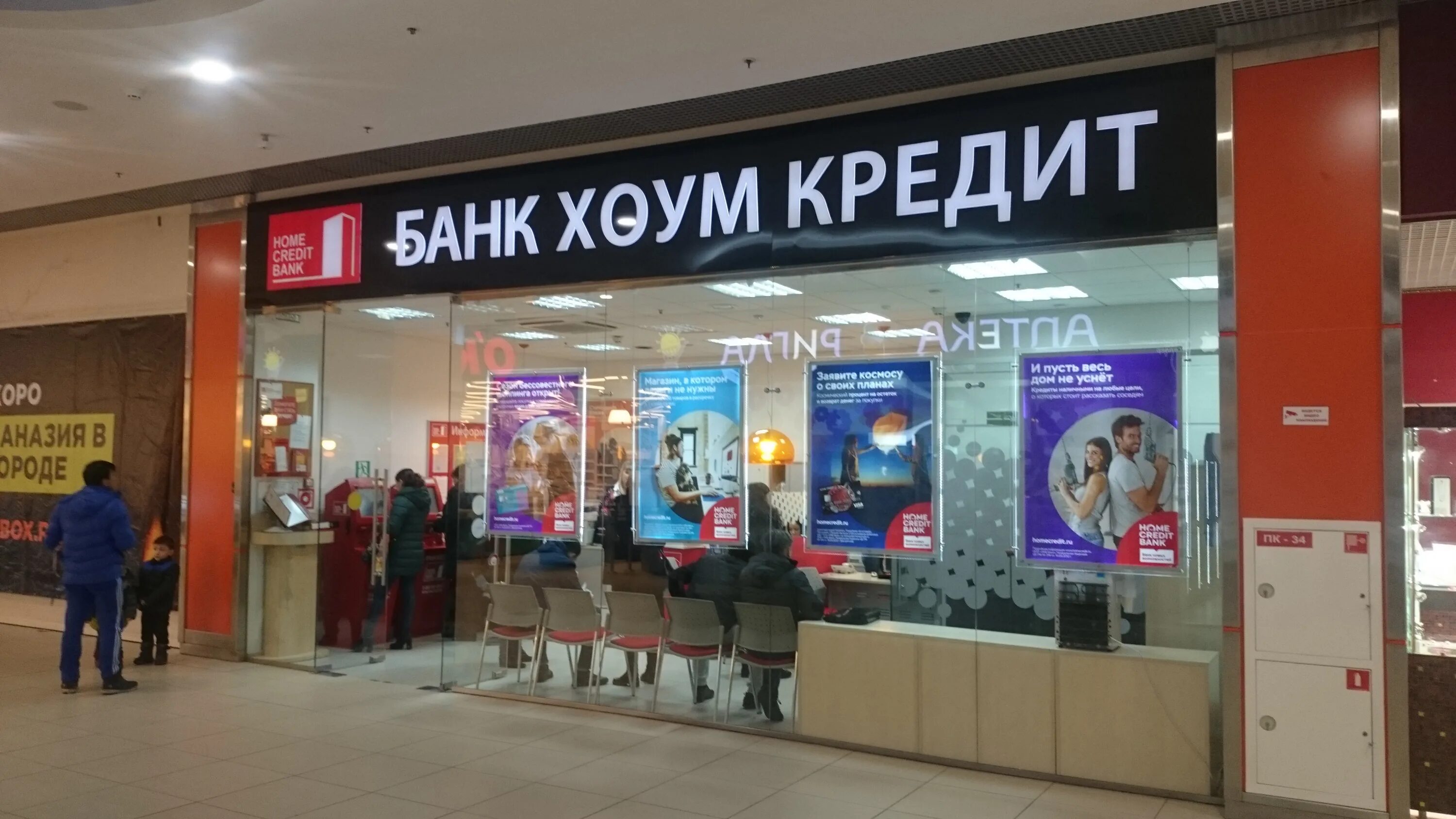 Хоум банк удалили. Хоум банк удалили