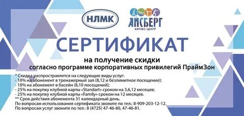 Праймзона