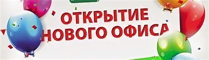 Открытие дополнительного магазина