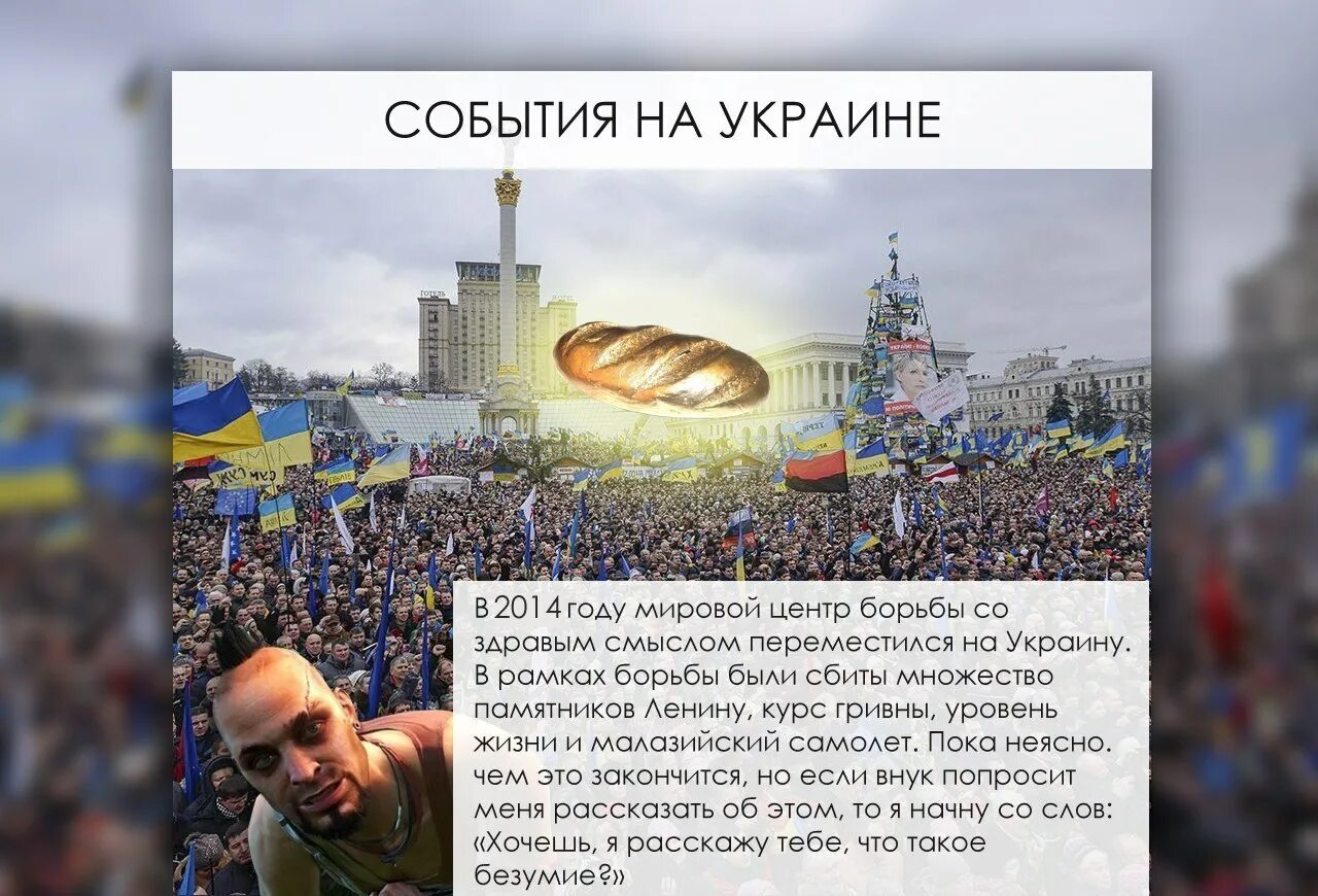 События лета 2014. 2014 год события. 2014 год события в россии. события на украине в 2014 году кратко.
