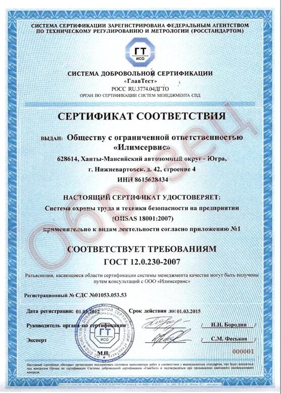 задачи добровольной сертификации. формы подтверждения соответствия сертификации.