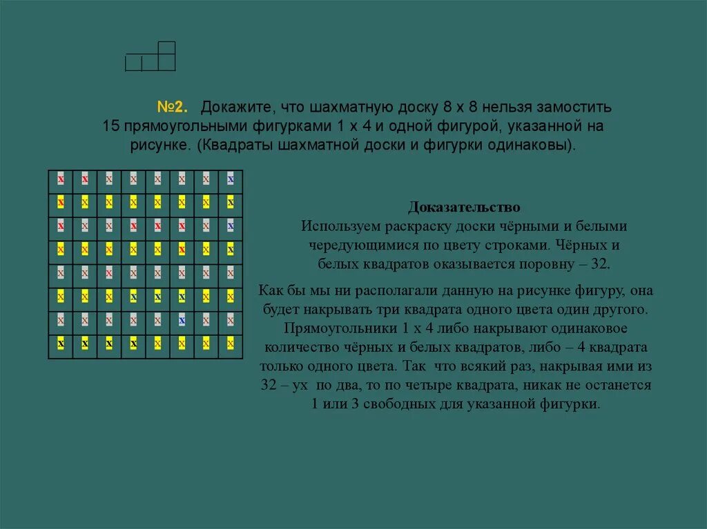 Какое наибольшее число одинаковых пятиклеточных фигурок