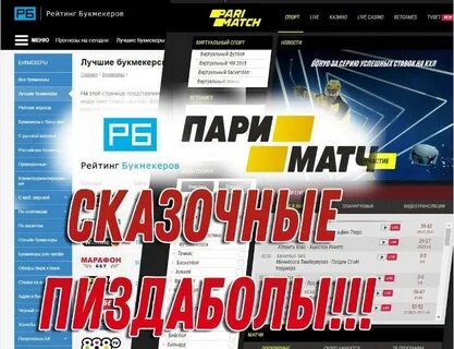 Туров рейтинг букмекеров прогнозы
