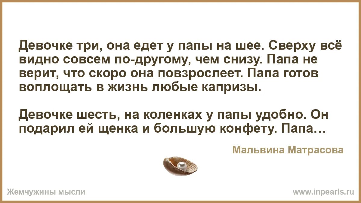 Стих девочке три она едет текст. Стих девочке три она едет текст