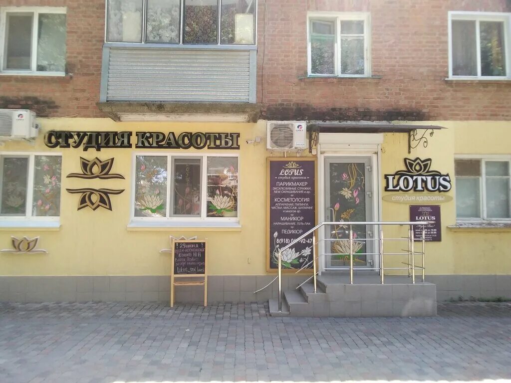 салон красоты славянск на кубани лотос. проточная. парикмахерская славянск на кубани. парикмахерская славянск на кубани. парикмахерская славянск на кубани.