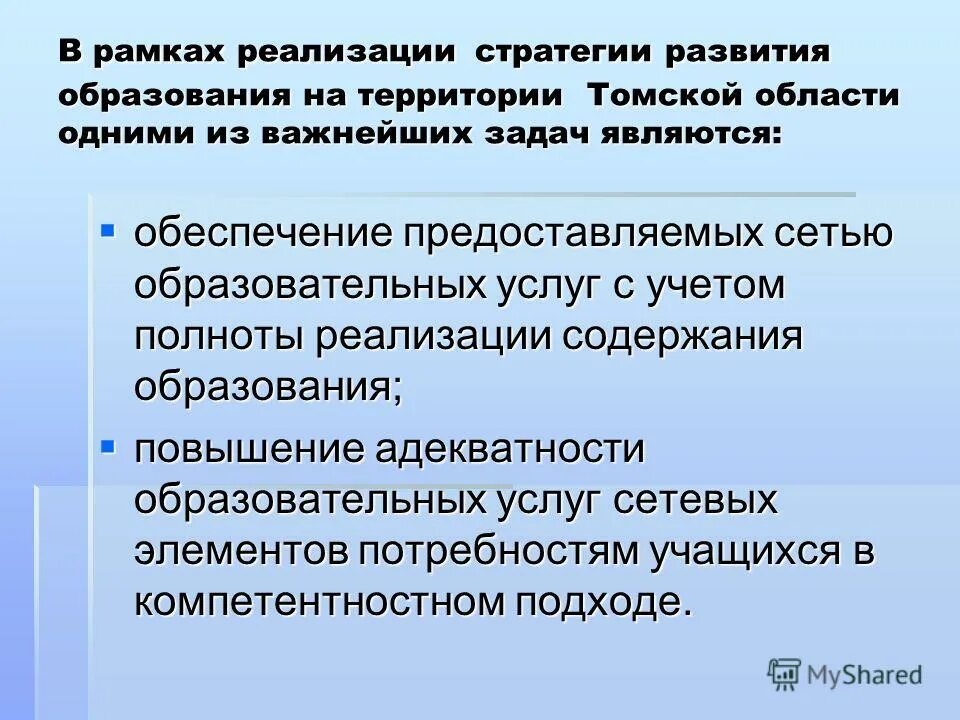 Финансовое обеспечение обязательств. Обеспечиваем или предоставляем. Обеспечиваем или предоставляем. Провайдер это организация предоставляющая. Обеспечиваем или предоставляем.
