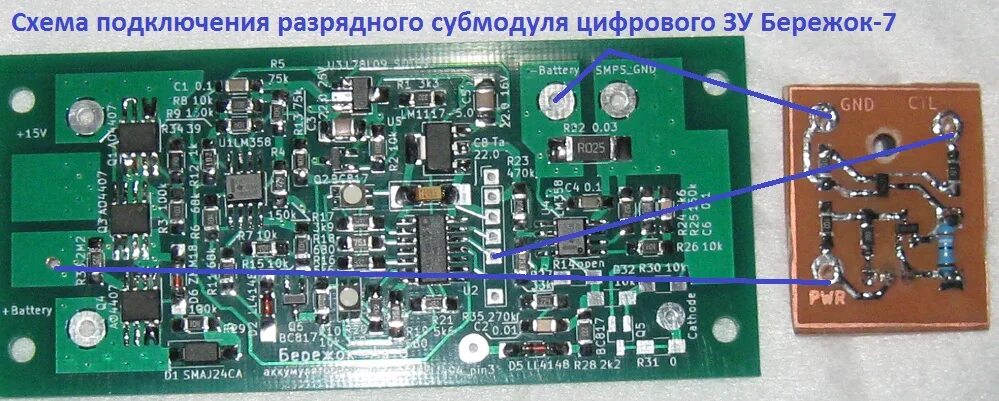 З.У Бережок v1. Плата управления Бережок-v1. Бережок v1 схема. Бережок v1 зарядное устройство. Зу бережок