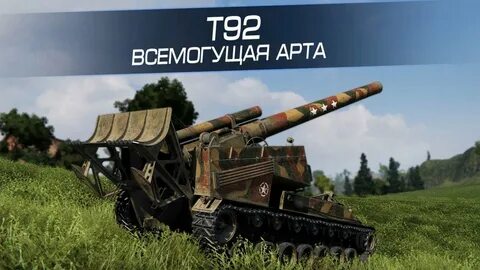 5 т 92