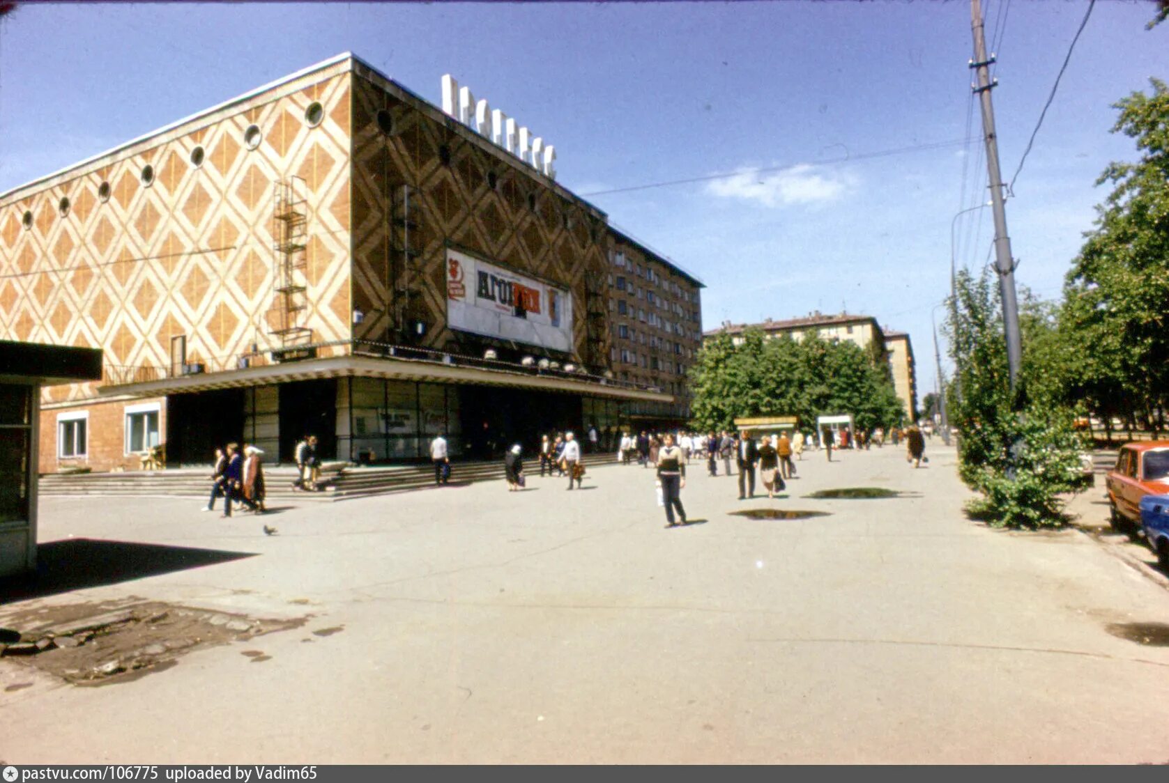 Советские кинотеатры москвы. Кинотеатр Прогресс Ломоносовский проспект. Театр Прогресс Москва. Кинотеатр Прогресс Асбест. Кинотеатр Прогресс Москва СССР.