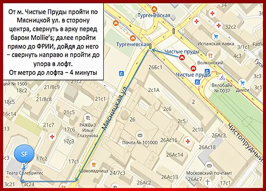 Чистые пруды как дойти. Чистые пруды мясницкая. чистые пруды метро. ул мясницкая д 13 стр 20. м чистые пруды на карте.
