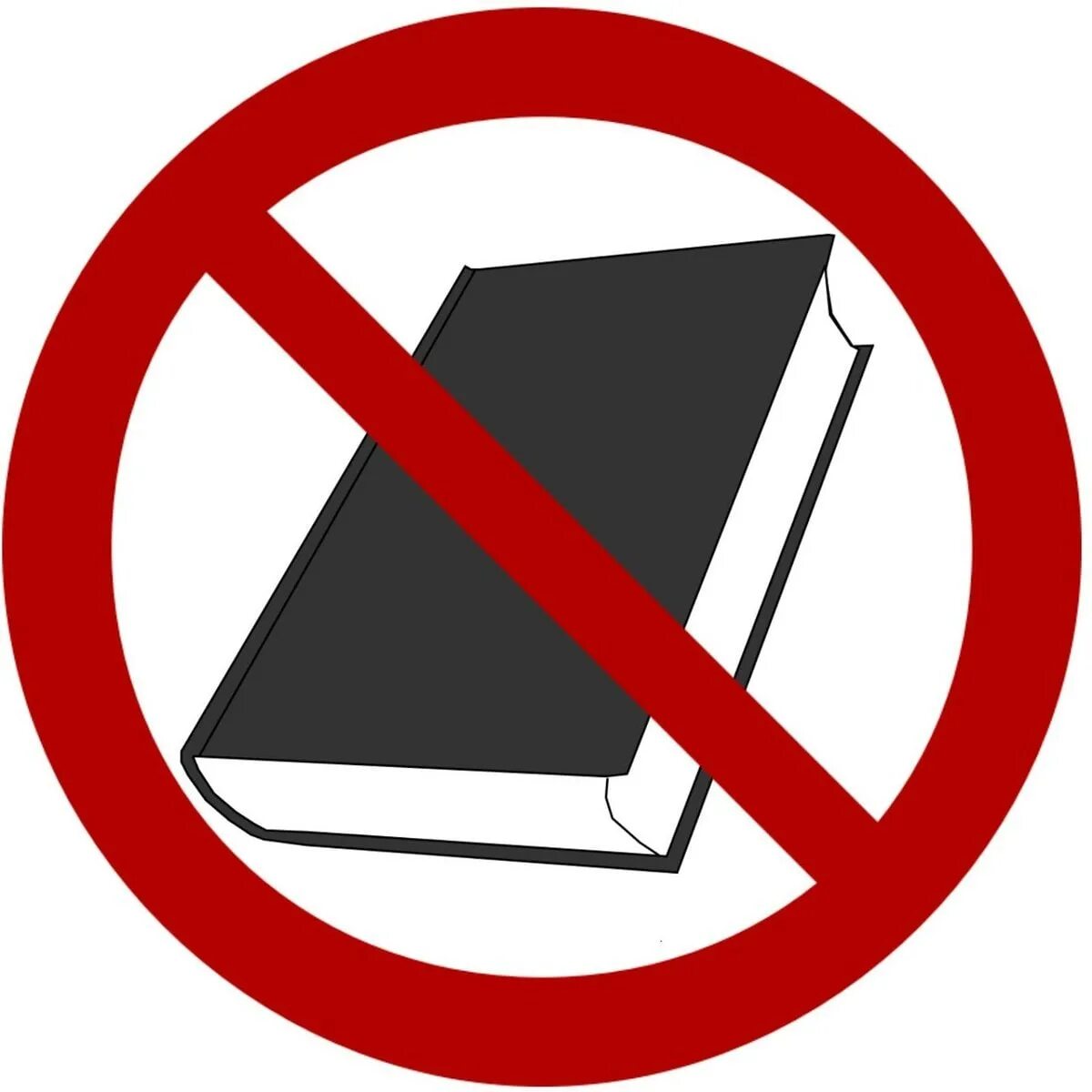 Pdf файлы запрет. Перечеркнутая книга. запрещенные книги. запрет на чтение. знак перечеркнутая книга.