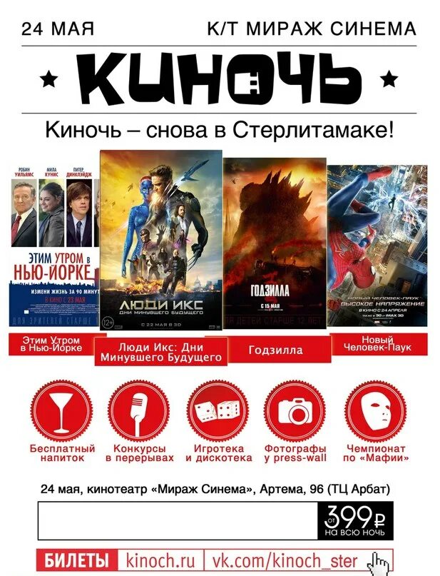 Кинотеатр афиша арбат мираж. Мираж синема колпино зал 2. Кино стерлитамак арбат. Мираж синема трк международный. Мираж синема спб зал 3.
