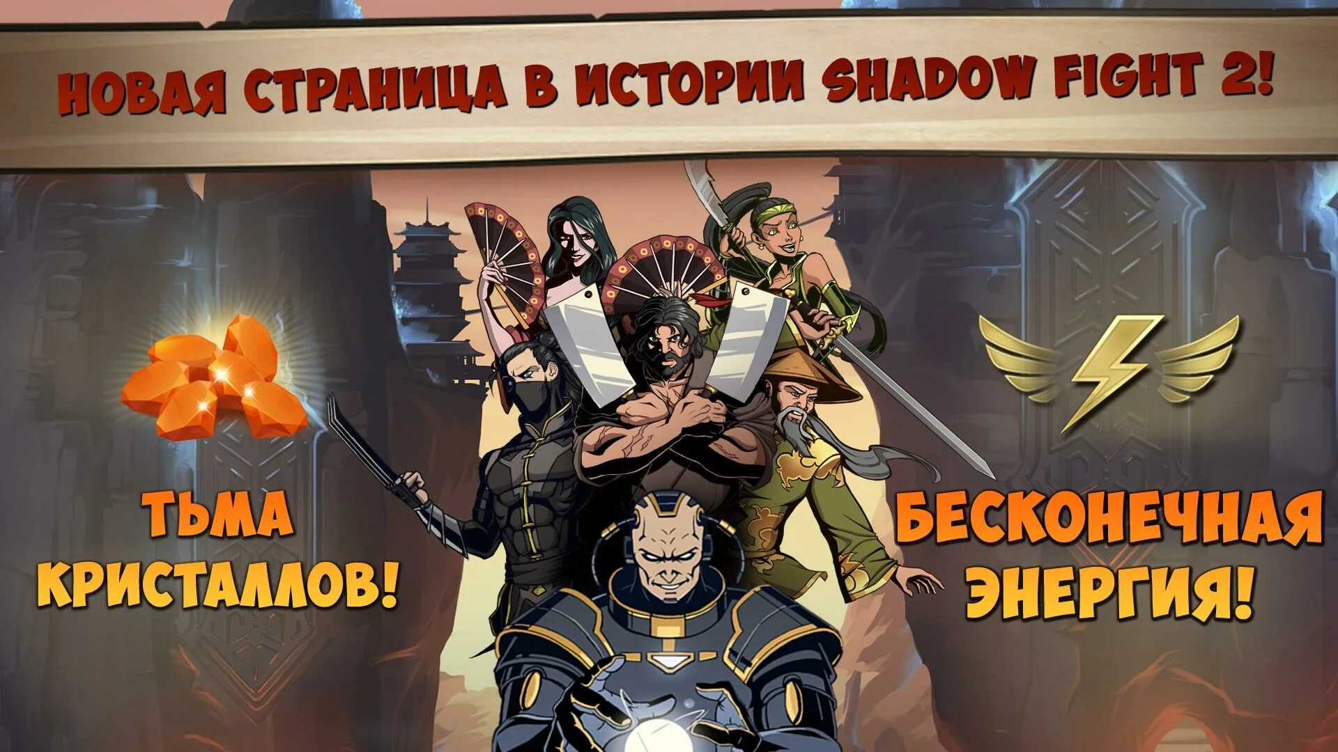 Шедоу файт 2 Special Edition. Шадов файт 2 спешл эдишн. Шедоу файт 1. Shadow Fight 2 Special Edition последняя версия. Игра shadow fight 2 бесконечная энергия