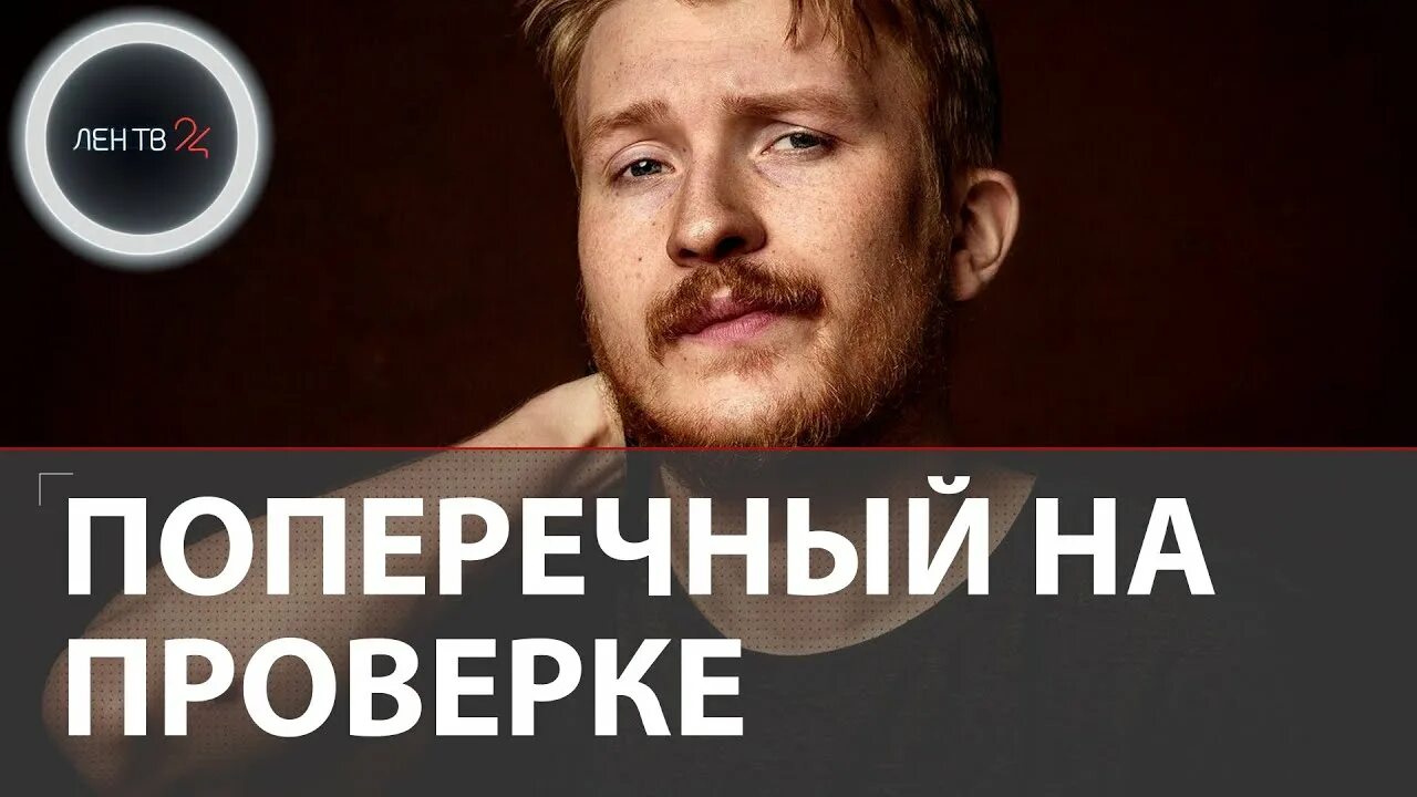 Поперечный отношения. Поперечный отношения