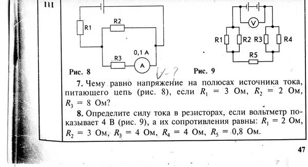 На рисунке 129 изображено соединение четырех одинаковых