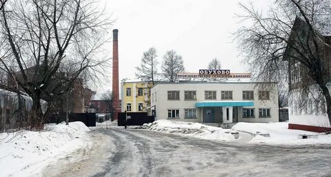 Обухова ногинск