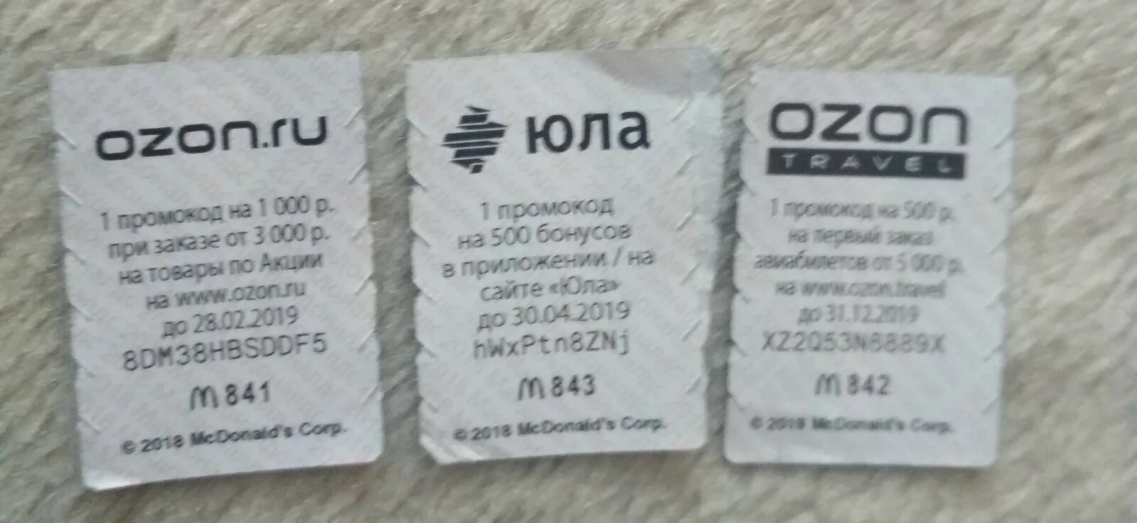 Озон фреш промокод на первый заказ продуктов. Промокод Озон. Промокоды для Озон 100% скидка. Промокод Озон на мебель. Промокод на кресла Озон.