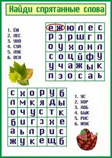 Найти слова с буквами з ч