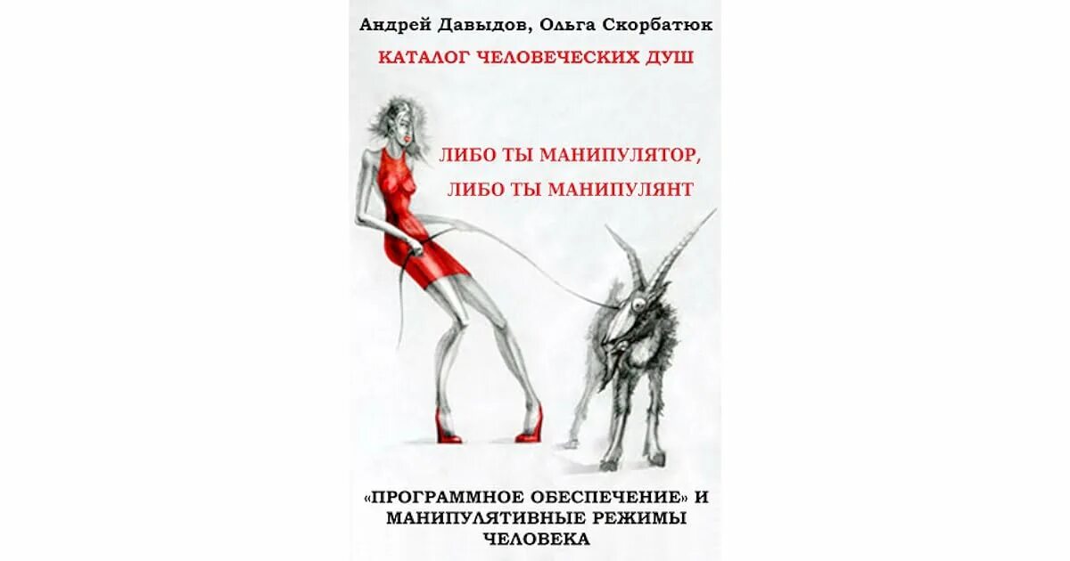 Цитаты манипулировать. Манипулятор человек цитаты. афоризмы о манипулировании. цитаты про манипуляторов. цитаты про манипуляции.