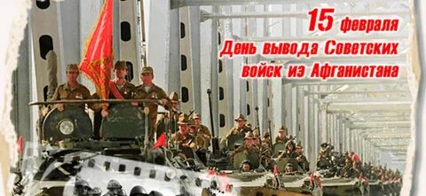 15 февраля сколько лет