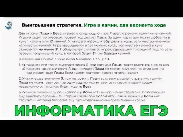 Выигрышная стратегия егэ