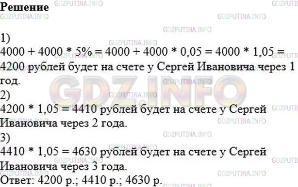 Задачи по физике 6 класс. Ответы 4200. Ответы на егэ база 2016 ященко 50 вариантов. Задачи на олеум с решениями. Гиа 2014.