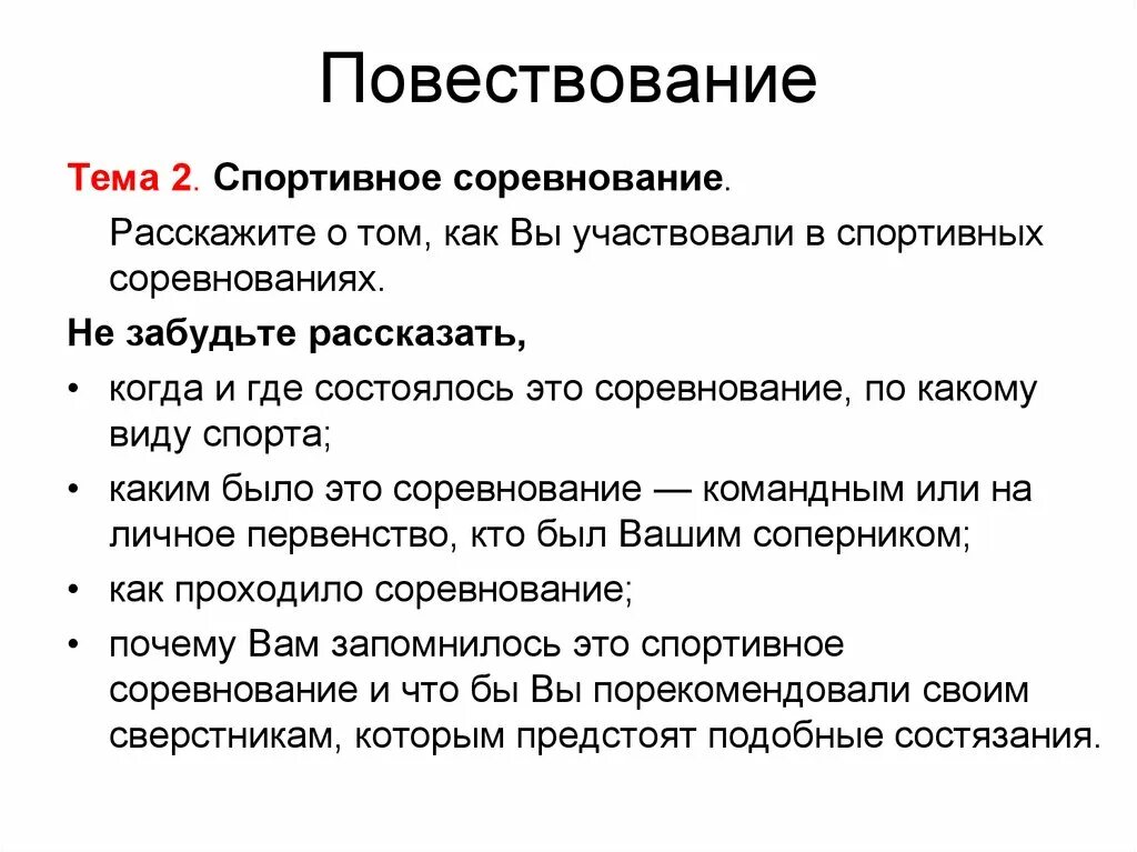 Монолог повествование план. Монолог повествование примеры. Монолог повествование. Рассказать о любимой книге. Монолог повествование моя любимая книга.