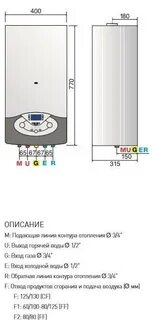 Размеры котла аристон
