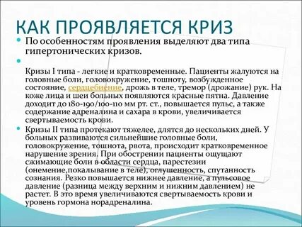 Головная боль головокружение боль в животе