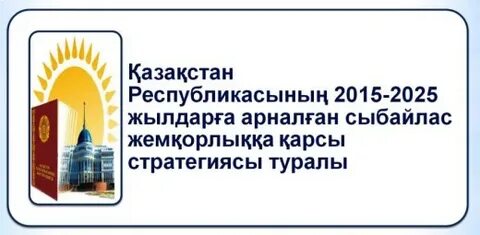 2015 2025