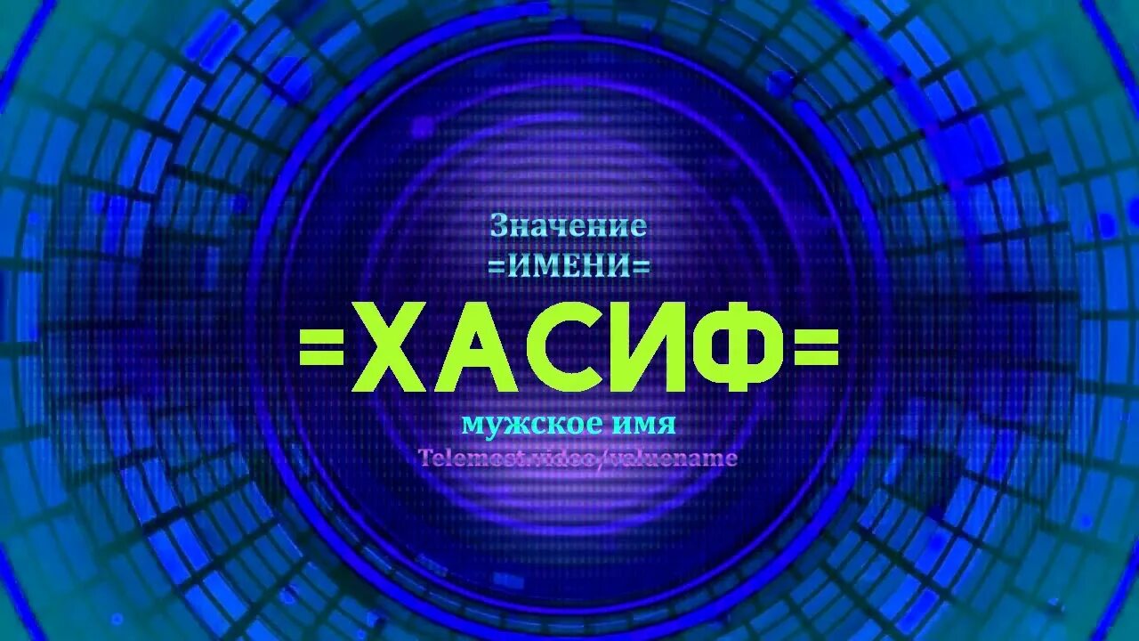 Что означает имя рабия. Хаяли имя. Кулон с именами детей. Хаяли имя. “megan” name tattoo.