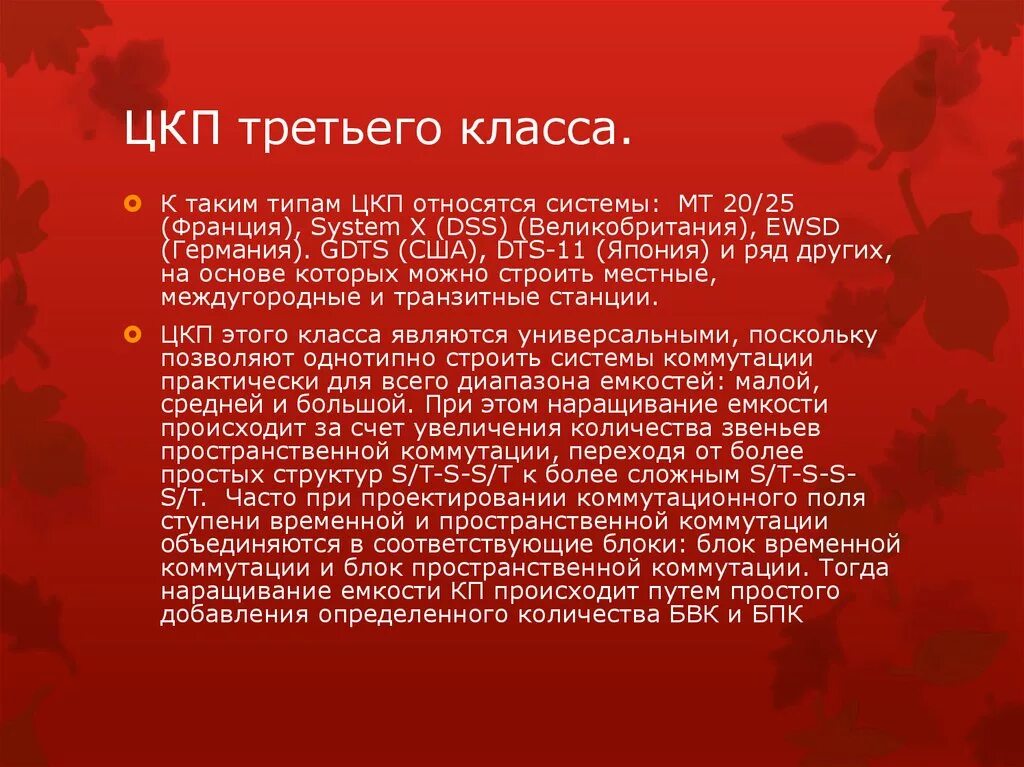 Цкп центр исследования материалов. Цкп 5. Цкп 5. Научное оборудование мгу. Цкп 5.