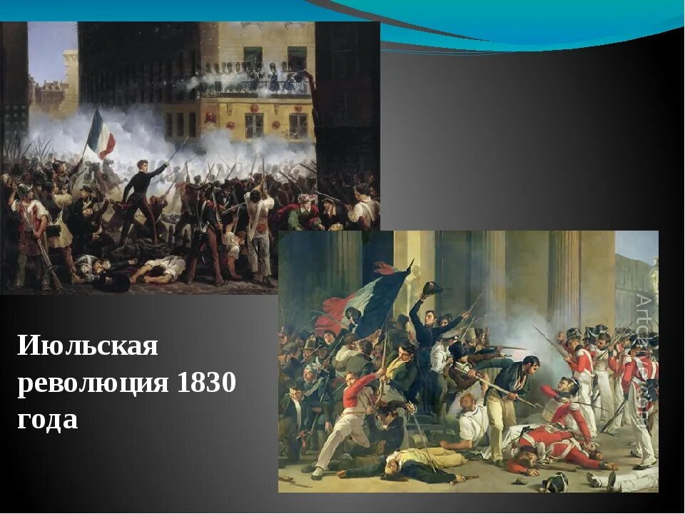 Революция в европе 1830. Июльская революция 1830 года. Революция 1830 г во Франции. Июльская революция три славных дня. Июльская революция во Франции.